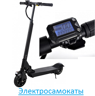 Электрические